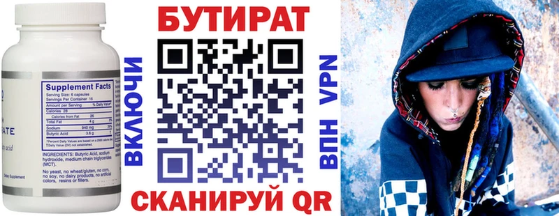 Бутират бутандиол Нефтекамск