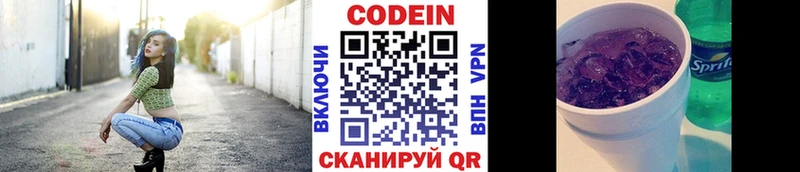 Кодеиновый сироп Lean напиток Lean (лин)  где купить наркоту  Нефтекамск 