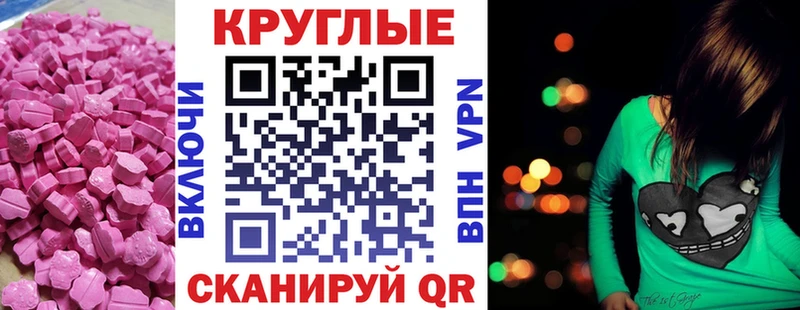 Экстази 280мг  Нефтекамск 
