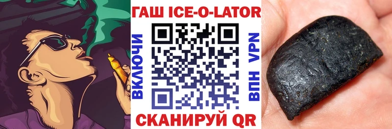 Гашиш ice o lator  нарко площадка официальный сайт  Нефтекамск  где купить  