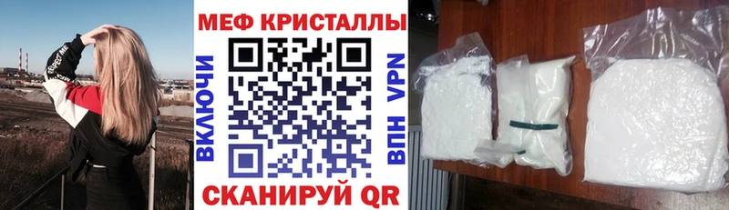 МЕФ кристаллы  площадка официальный сайт  Нефтекамск  купить  